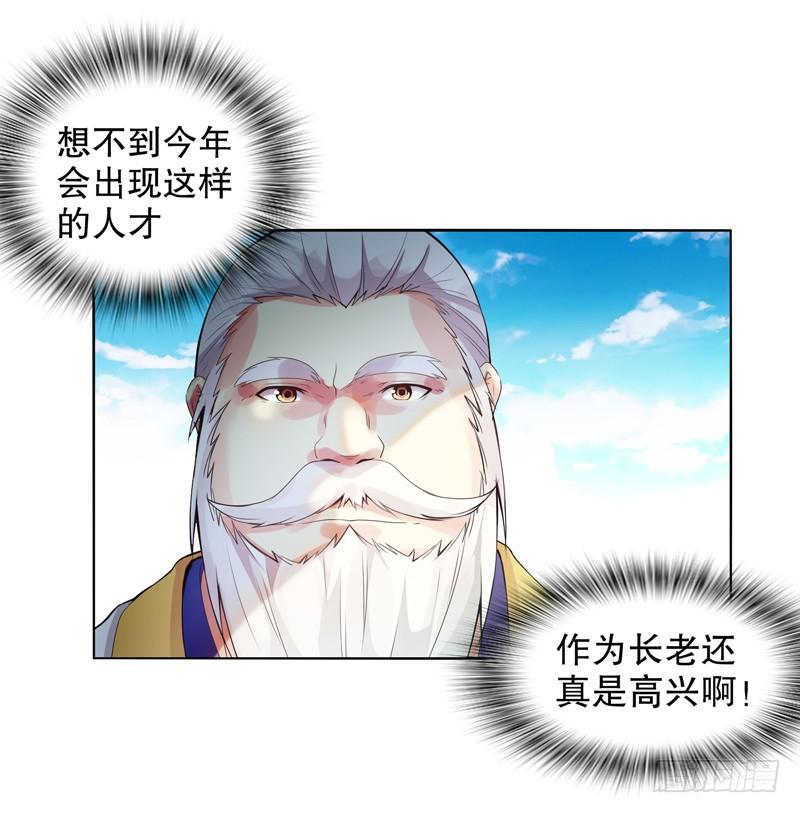 Heavenly God Mnemonic Ch.9 p28