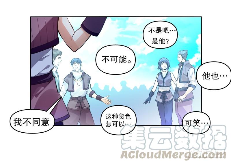 Heavenly God Mnemonic Ch.9 p29