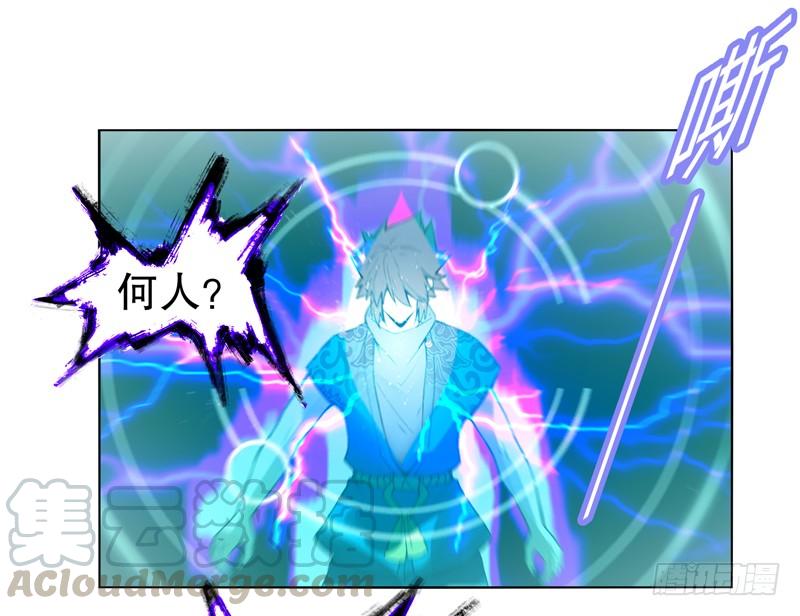 Heavenly God Mnemonic Ch.9 p5