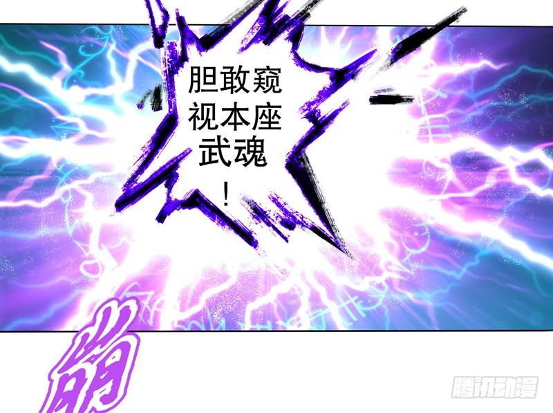 Heavenly God Mnemonic Ch.9 p6