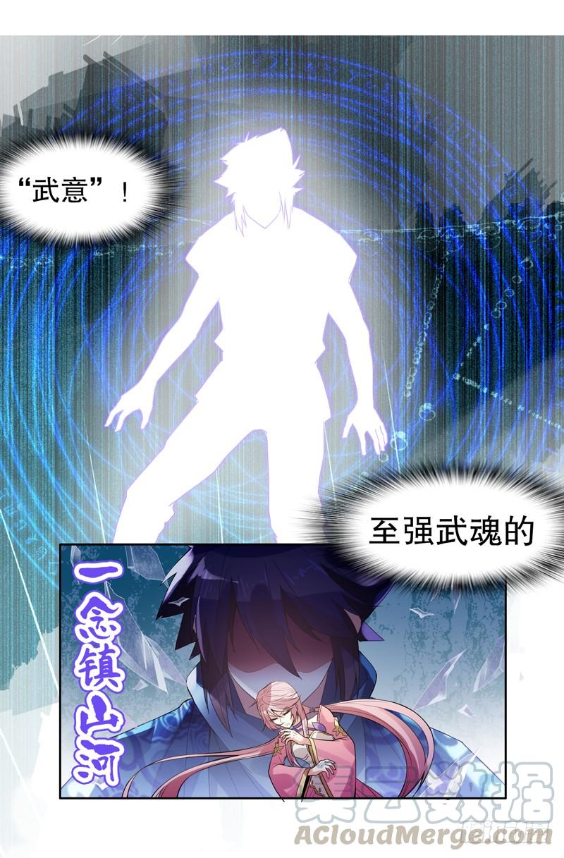 Heavenly God Mnemonic Ch.9 p9
