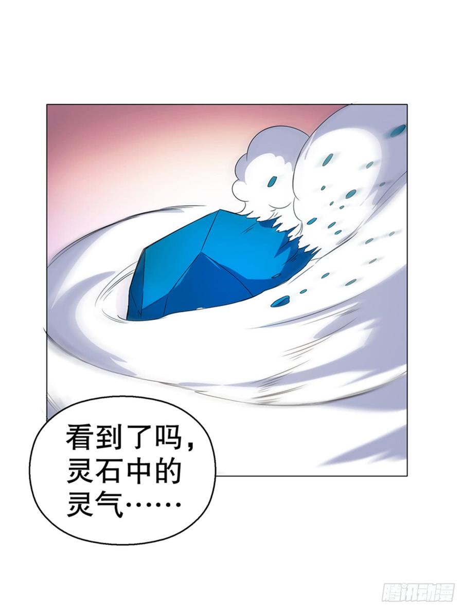 Heavenly God Mnemonic Ch.90 p14