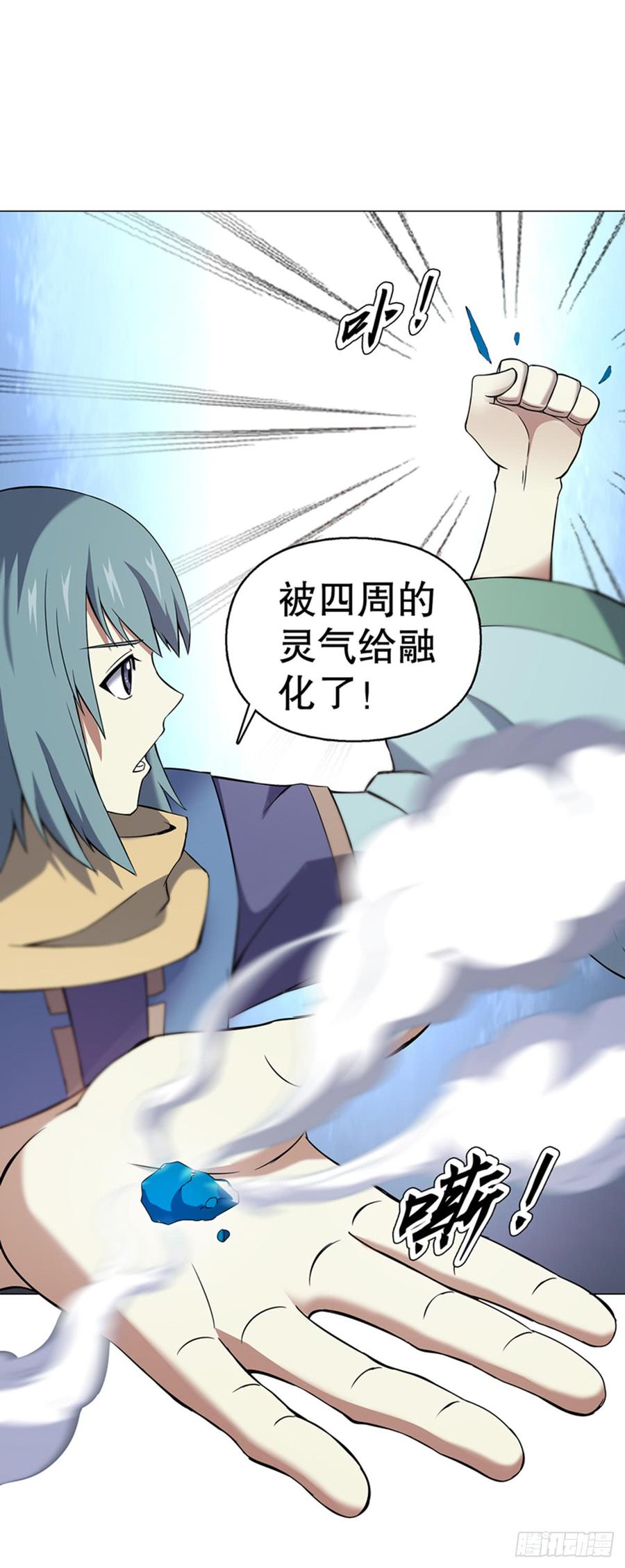 Heavenly God Mnemonic Ch.90 p15