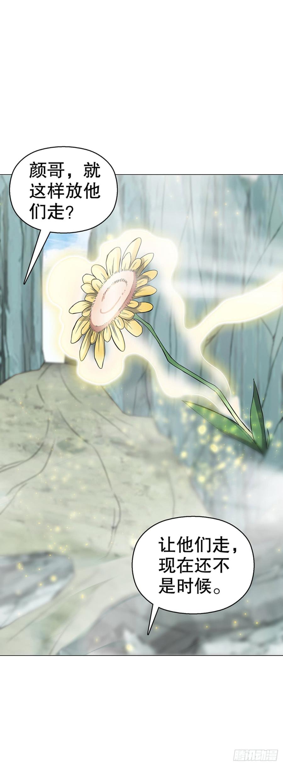 Heavenly God Mnemonic Ch.90 p3