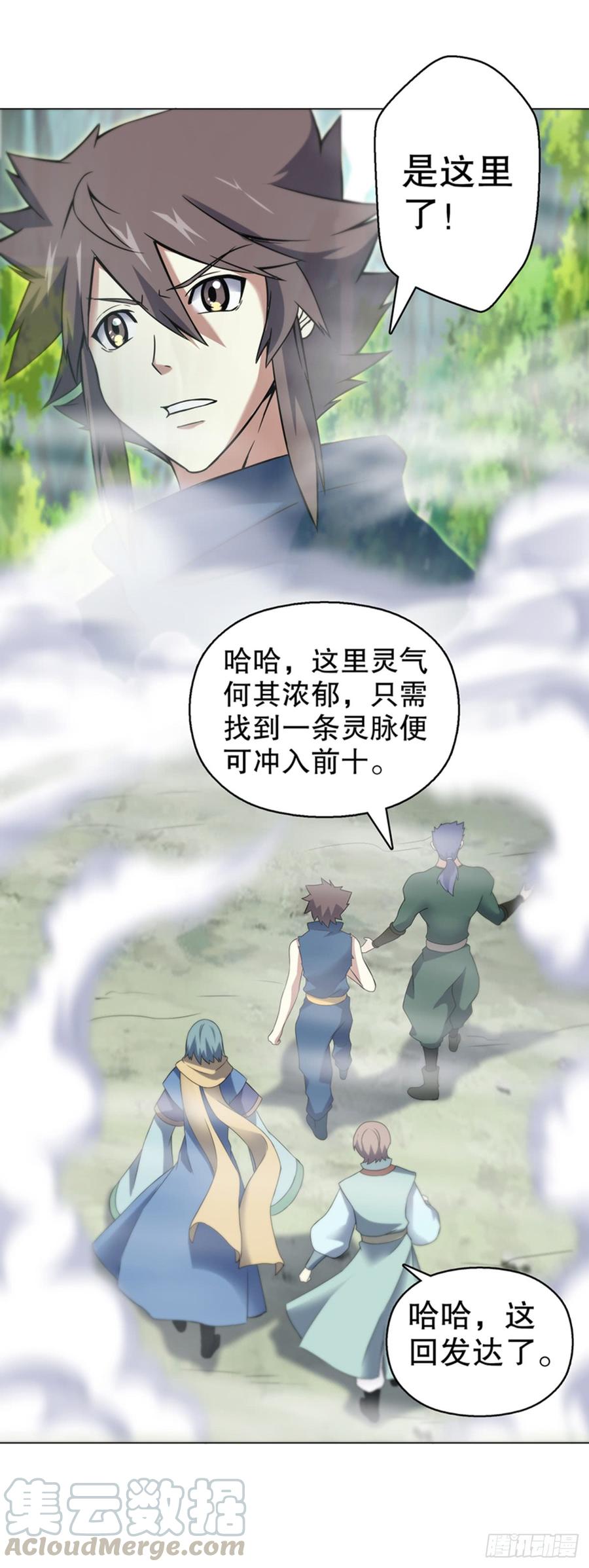 Heavenly God Mnemonic Ch.90 p9