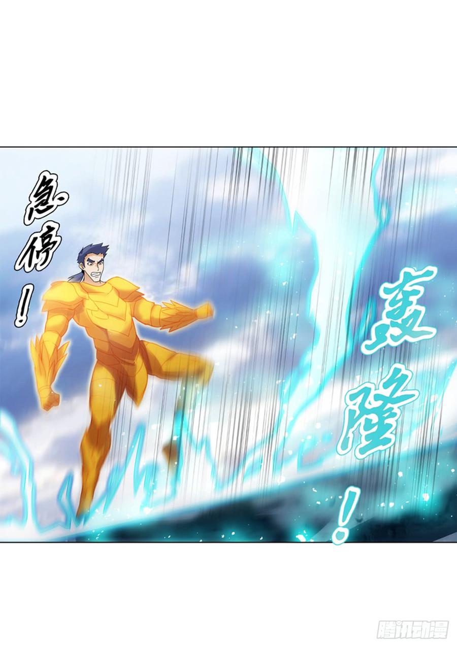 Heavenly God Mnemonic Ch.91 p10