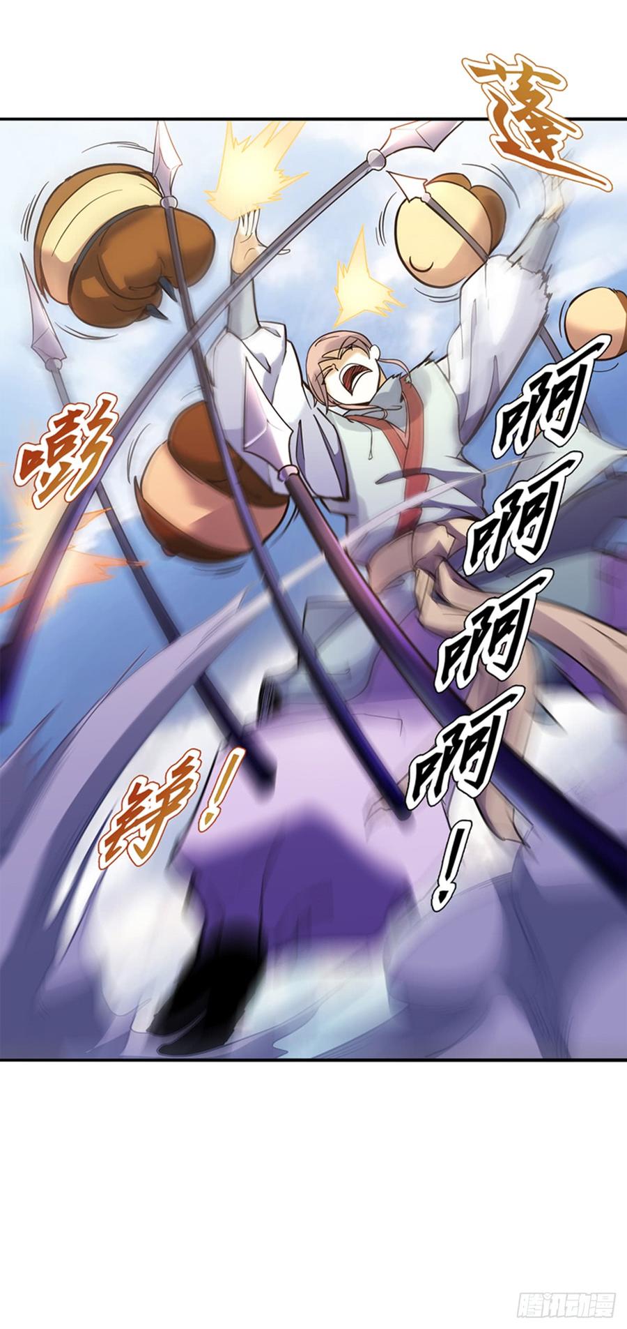 Heavenly God Mnemonic Ch.91 p18