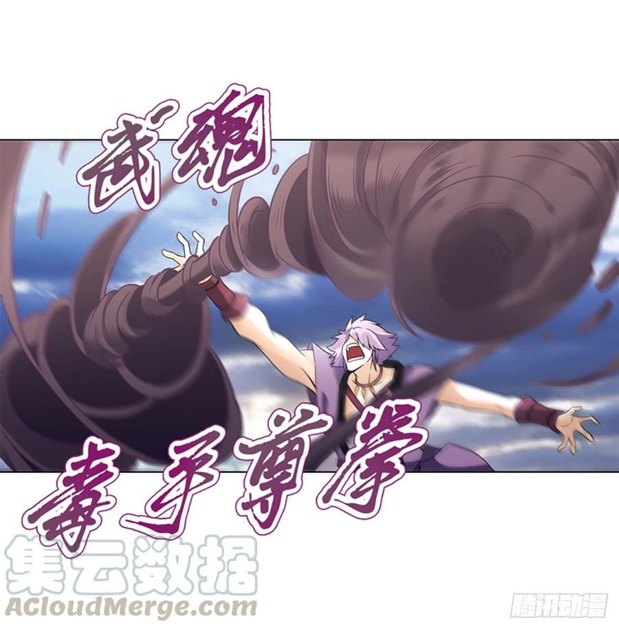 Heavenly God Mnemonic Ch.91 p25