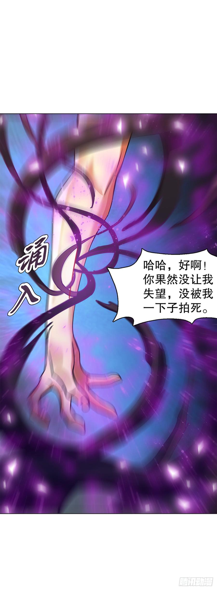 Heavenly God Mnemonic Ch.91 p34