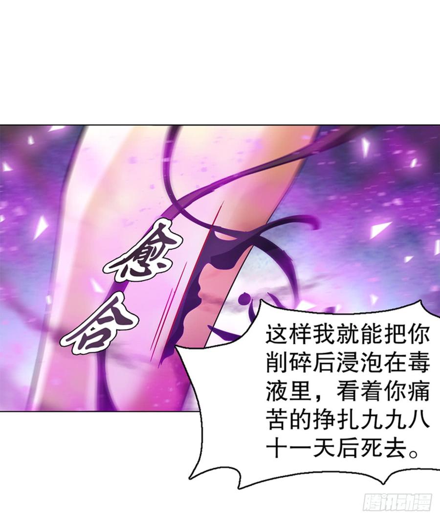 Heavenly God Mnemonic Ch.91 p35
