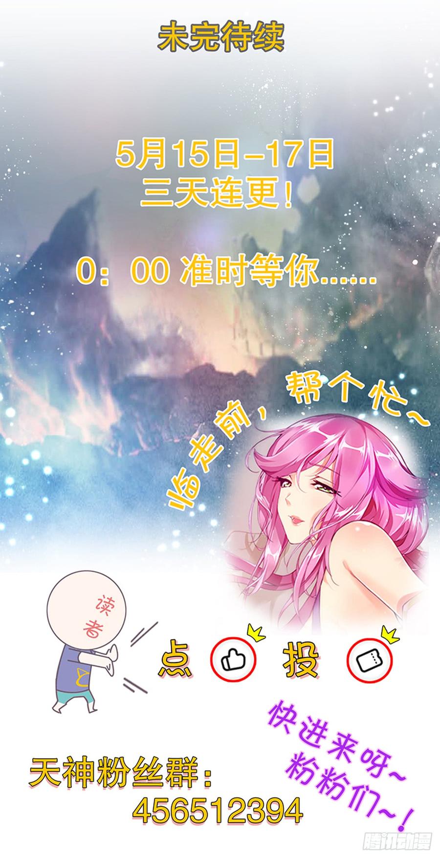 Heavenly God Mnemonic Ch.91 p36