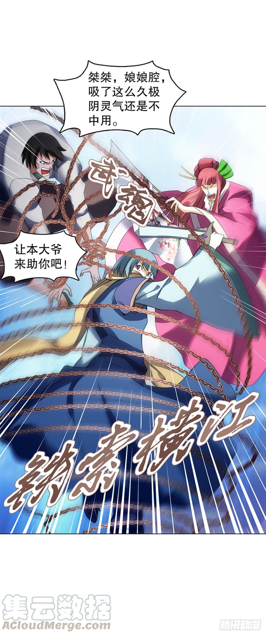 Heavenly God Mnemonic Ch.91 p5
