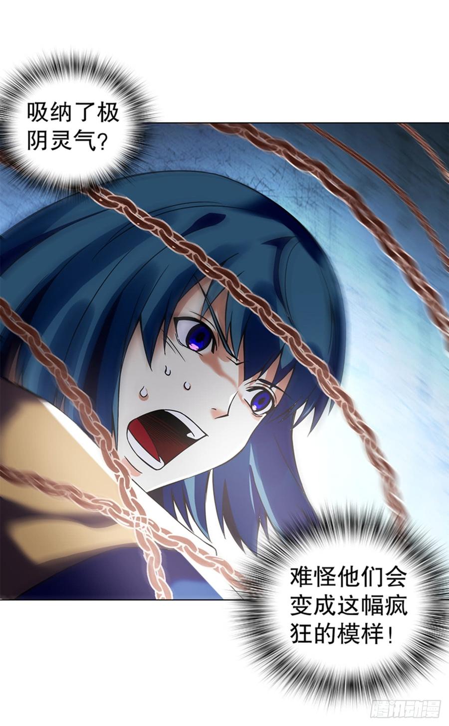 Heavenly God Mnemonic Ch.91 p6