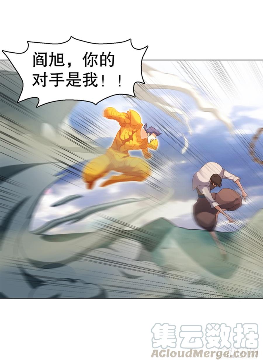 Heavenly God Mnemonic Ch.91 p9