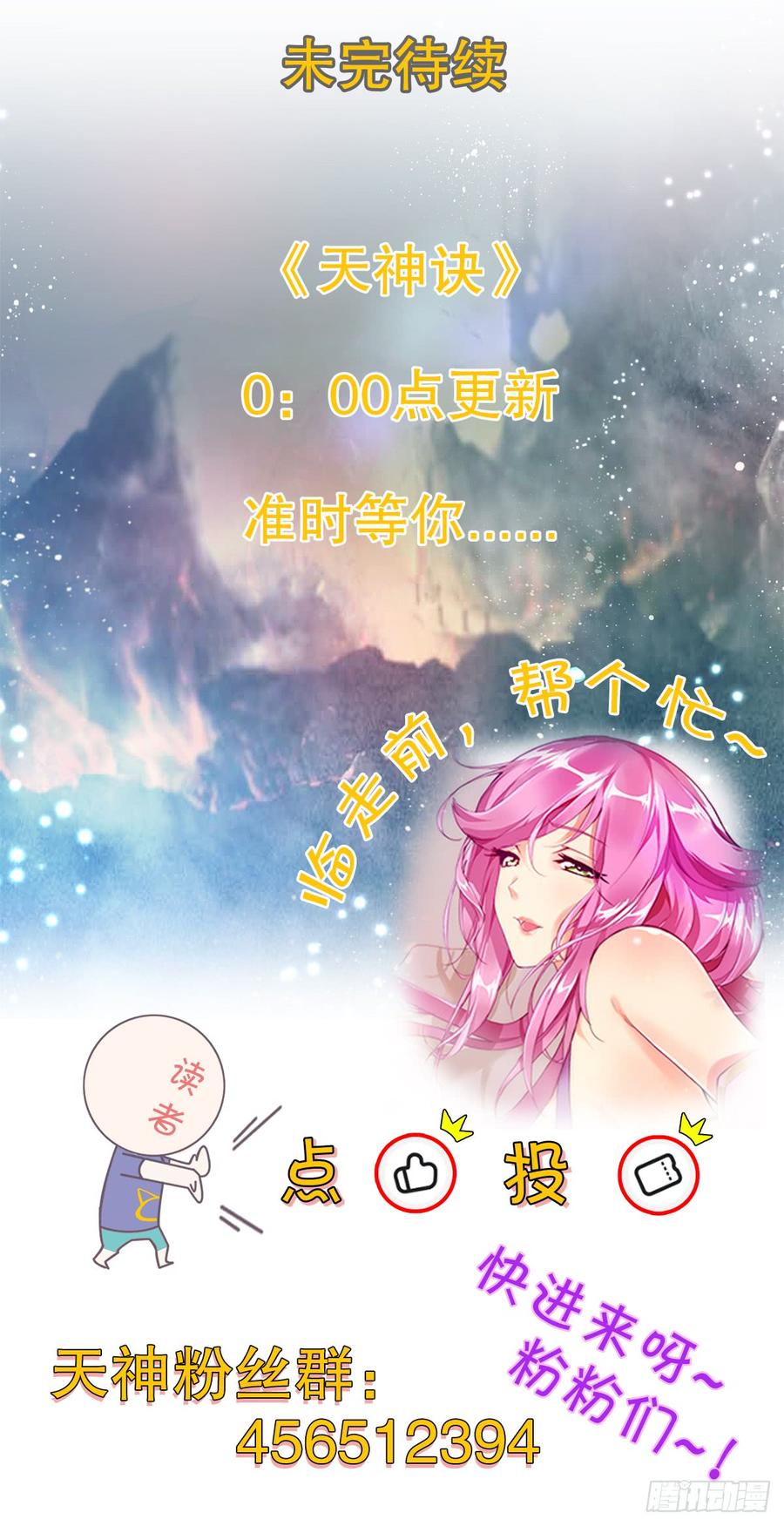 Heavenly God Mnemonic Ch.92 p34