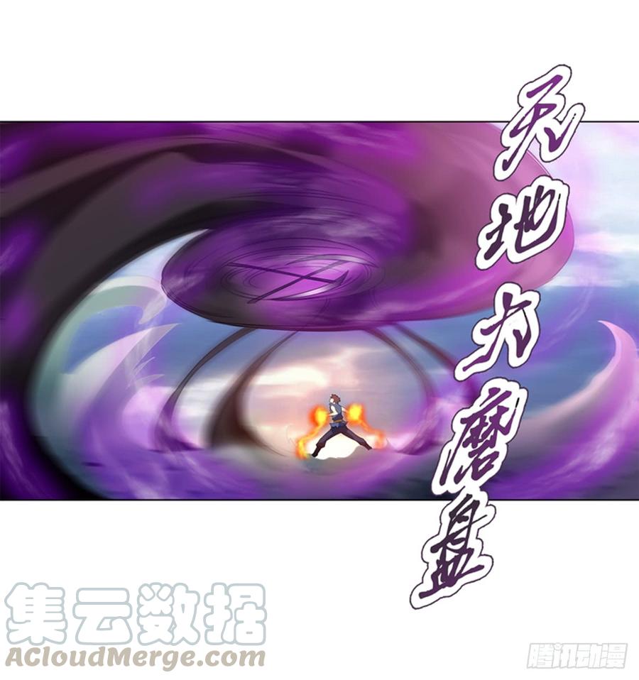 Heavenly God Mnemonic Ch.92 p9