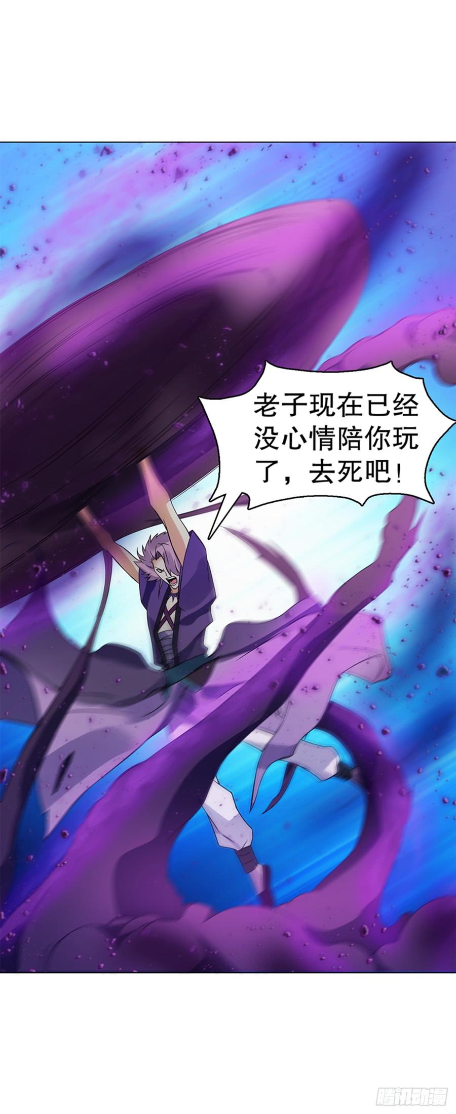 Heavenly God Mnemonic Ch.93 p10
