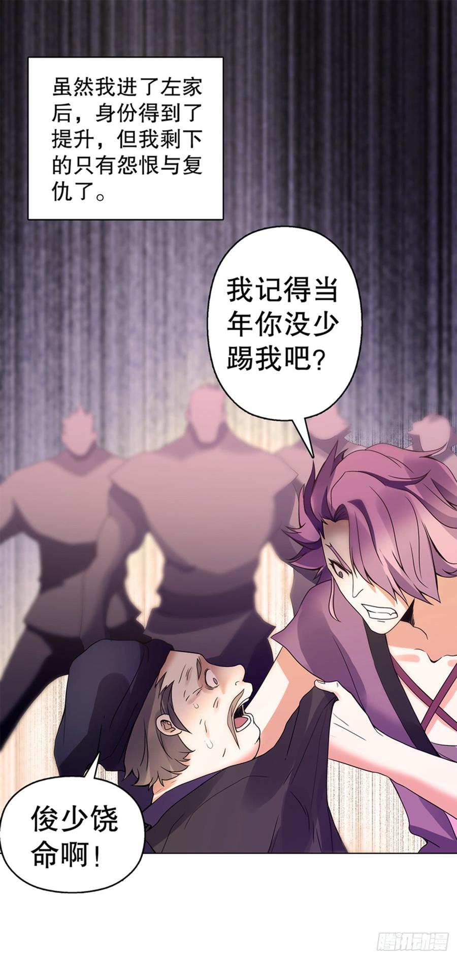 Heavenly God Mnemonic Ch.93 p32