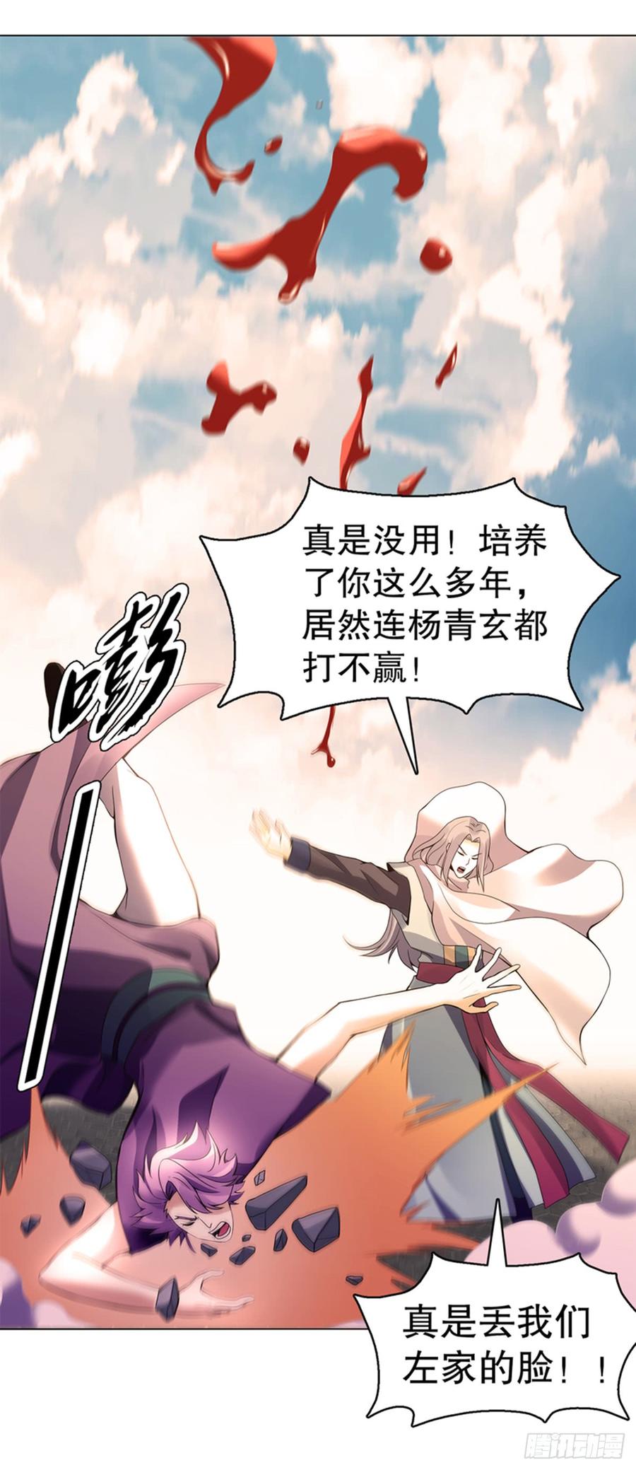 Heavenly God Mnemonic Ch.93 p35