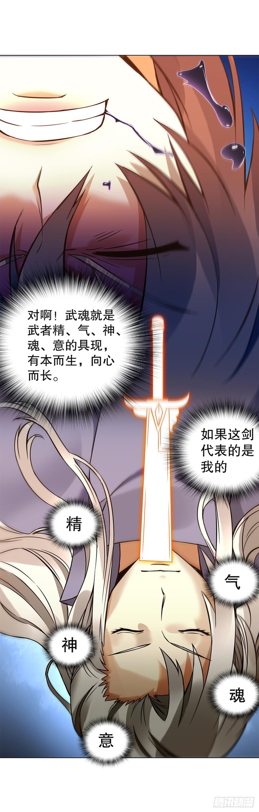 Heavenly God Mnemonic Ch.93 p4