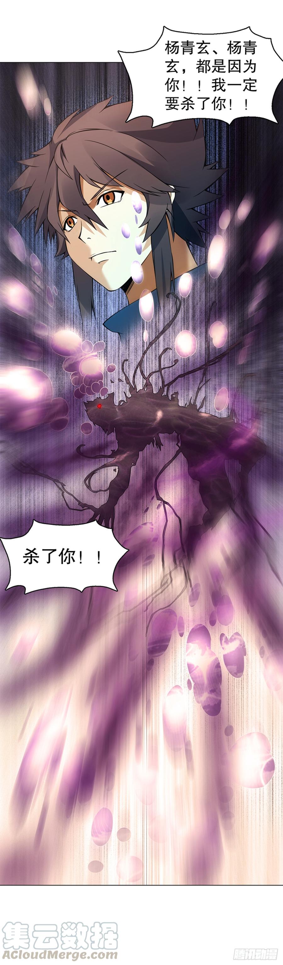 Heavenly God Mnemonic Ch.93 p43