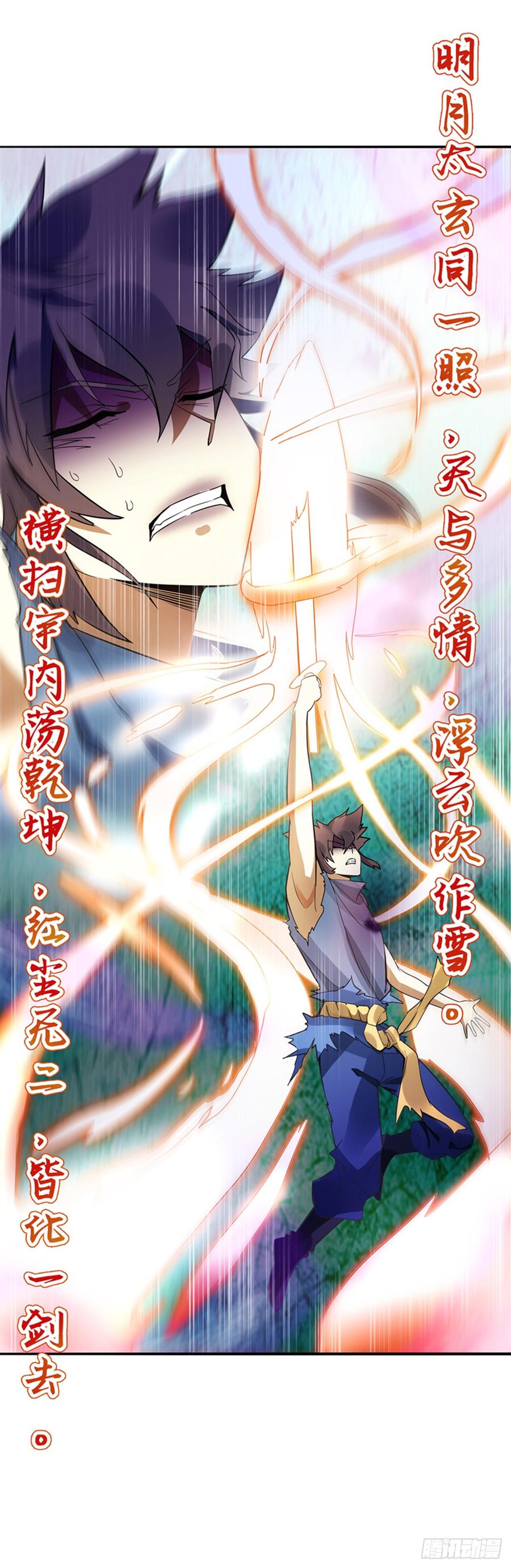 Heavenly God Mnemonic Ch.93 p7