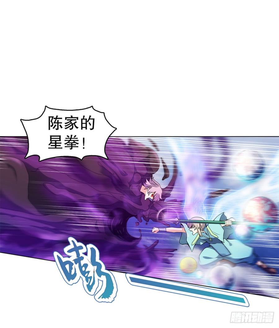 Heavenly God Mnemonic Ch.94 p10