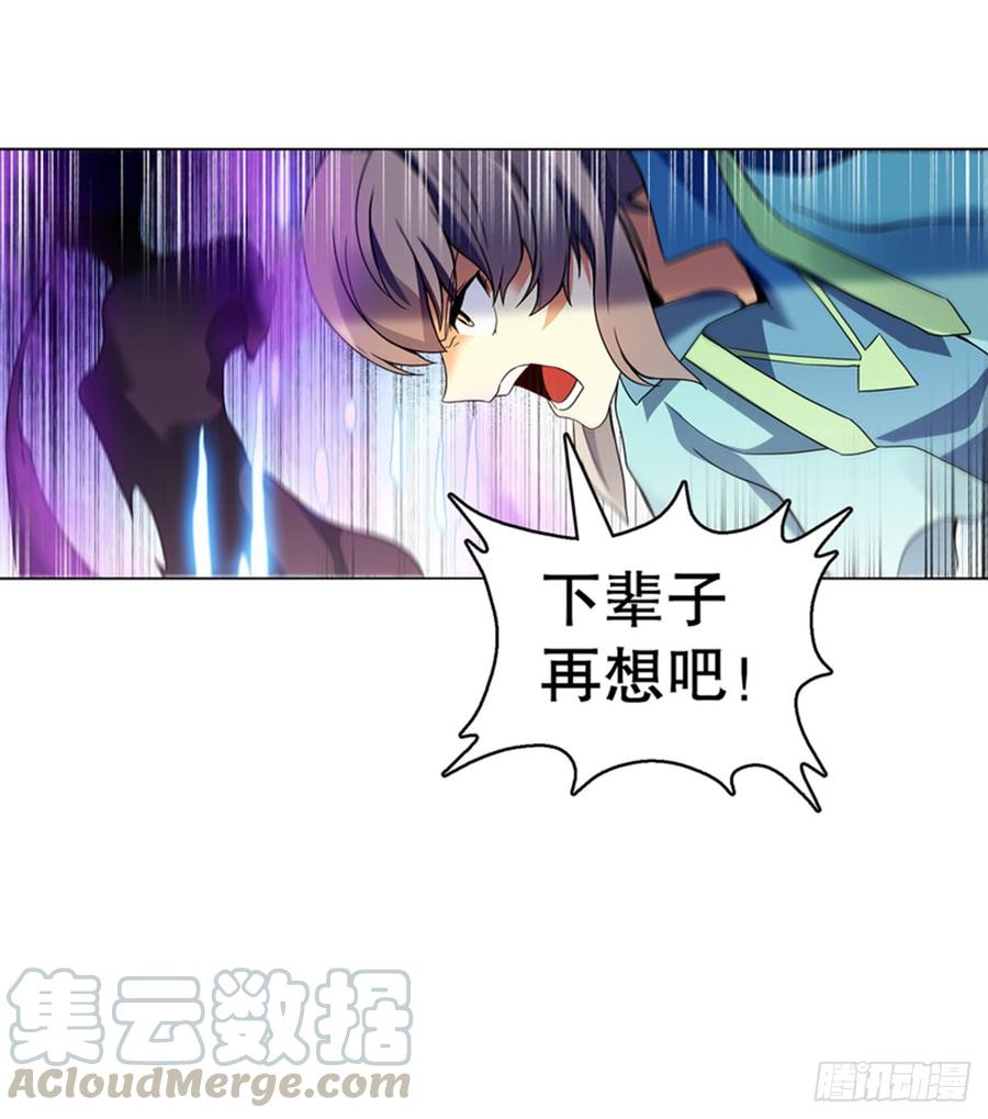 Heavenly God Mnemonic Ch.94 p17