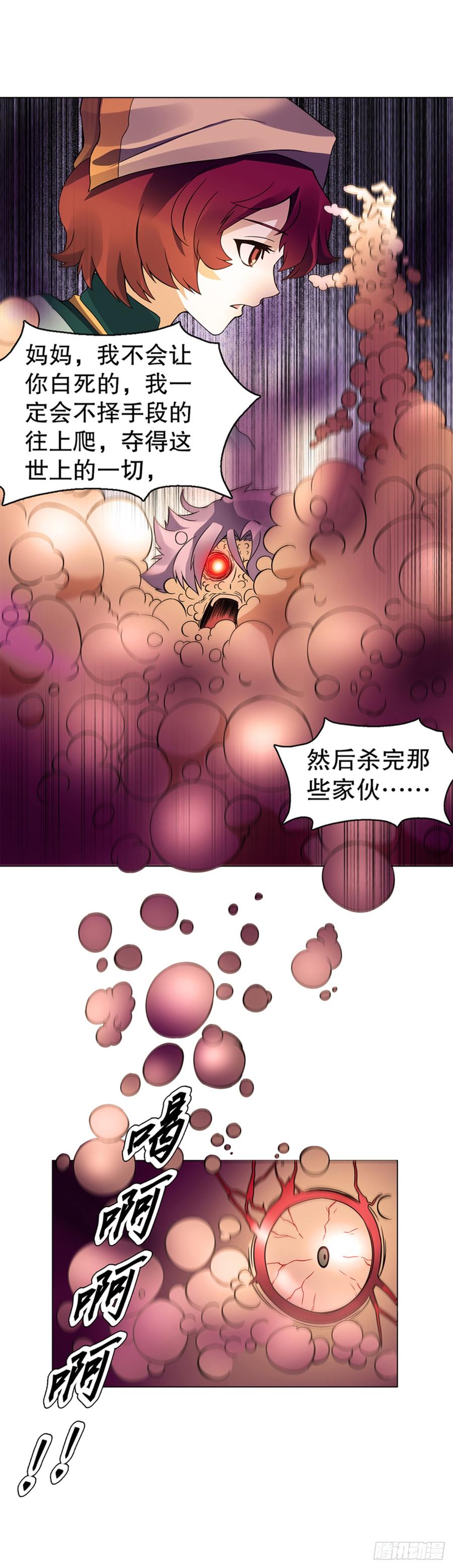 Heavenly God Mnemonic Ch.94 p2