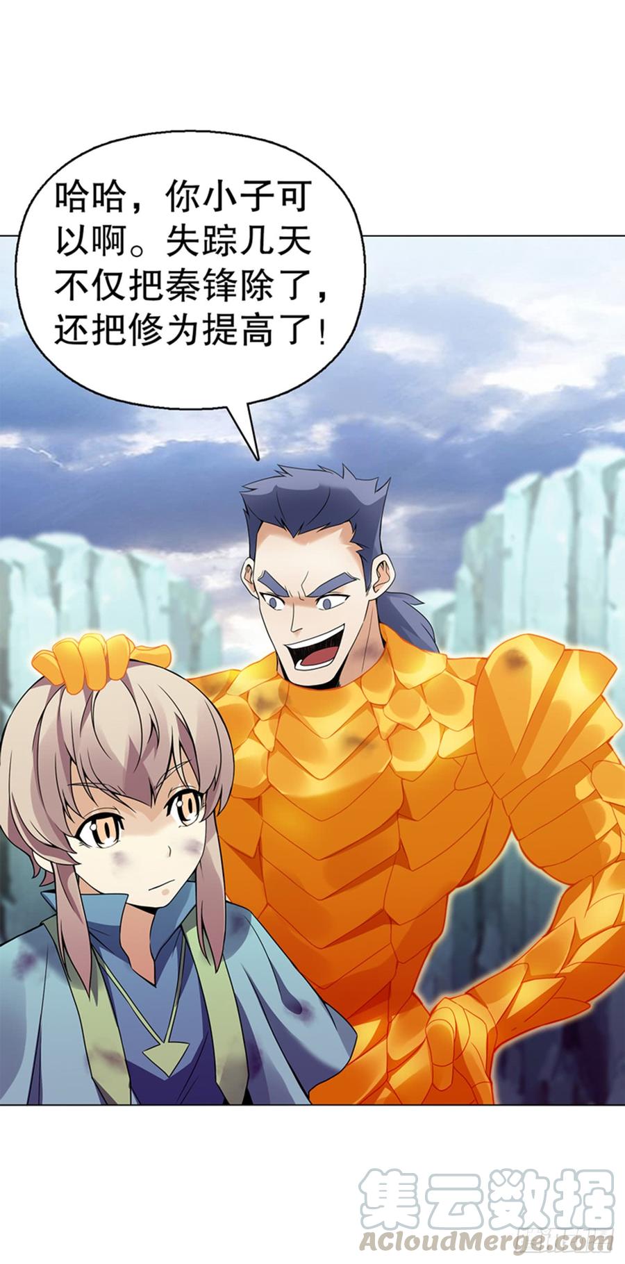 Heavenly God Mnemonic Ch.94 p21