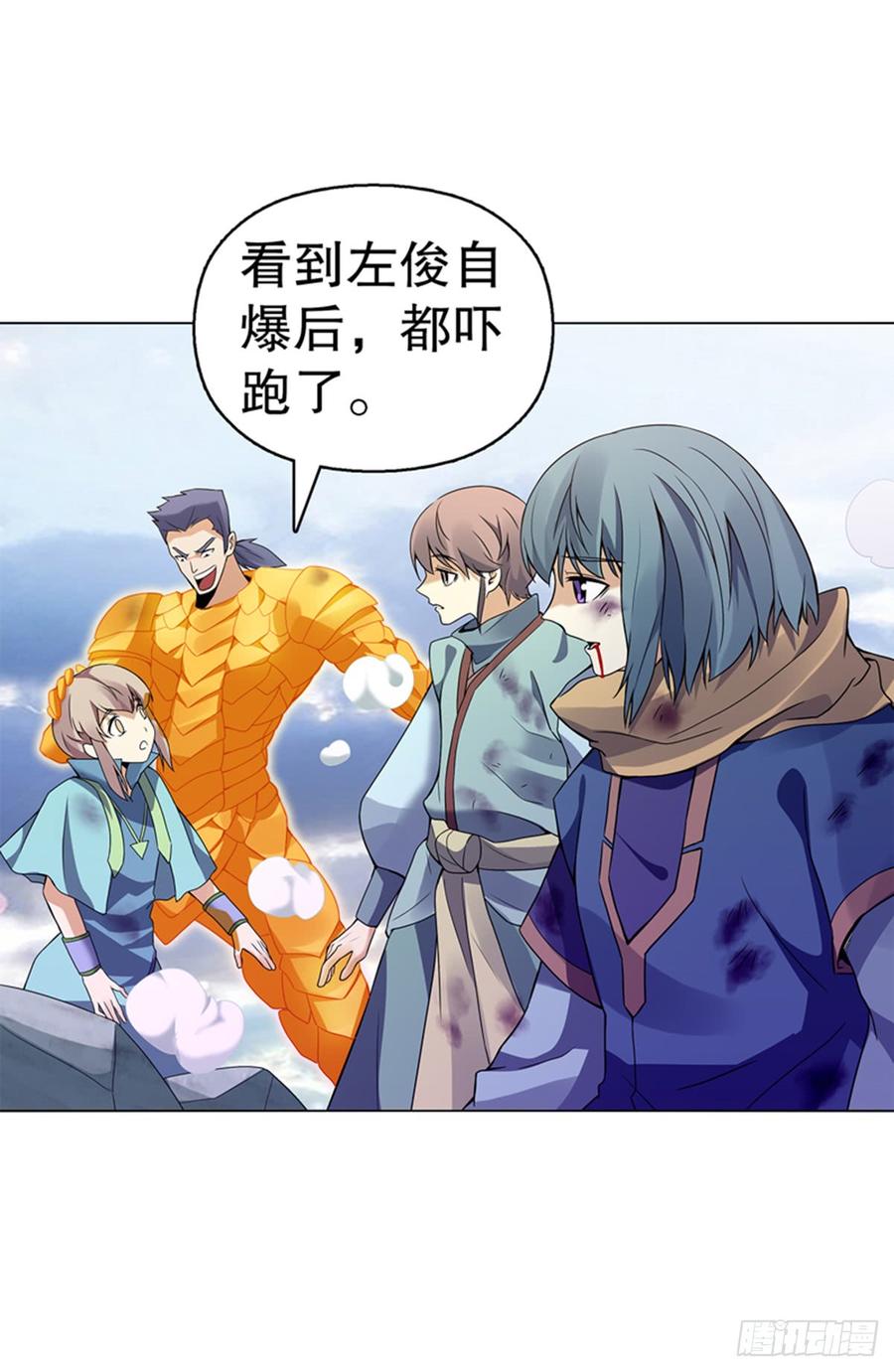 Heavenly God Mnemonic Ch.94 p23