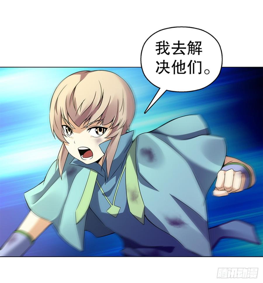Heavenly God Mnemonic Ch.94 p24