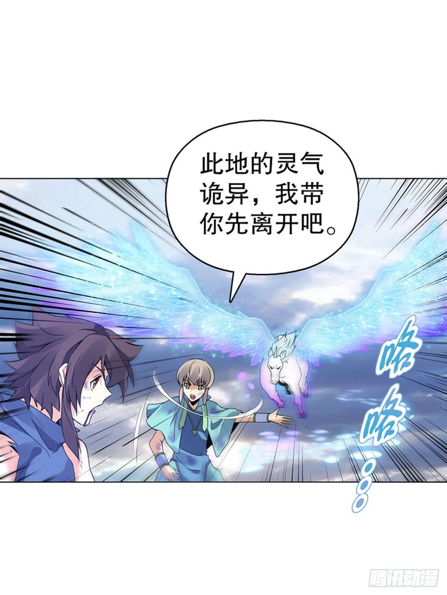 Heavenly God Mnemonic Ch.94 p26