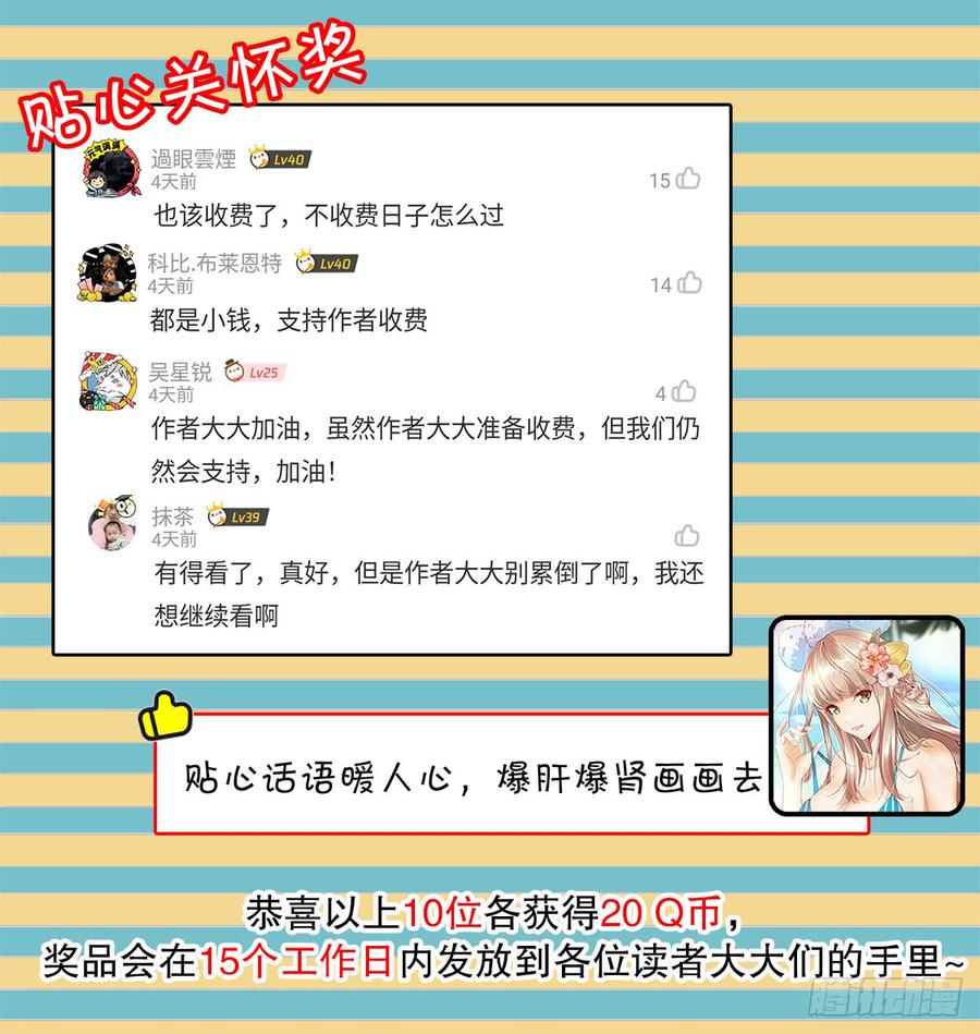 Heavenly God Mnemonic Ch.94 p34