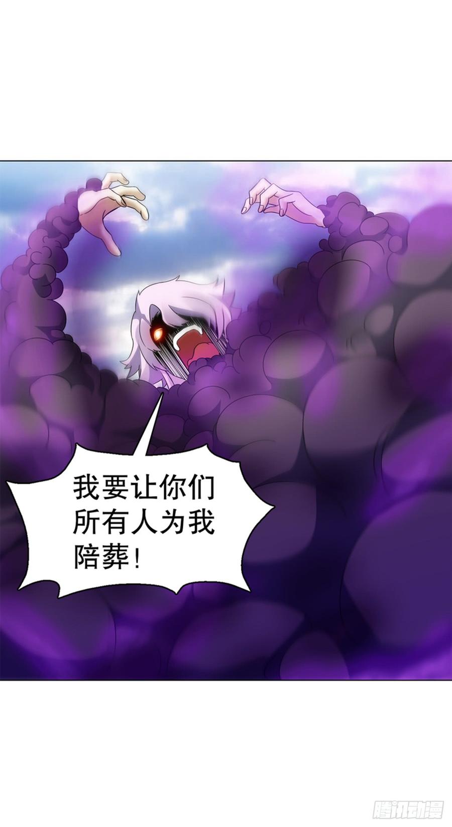 Heavenly God Mnemonic Ch.94 p4