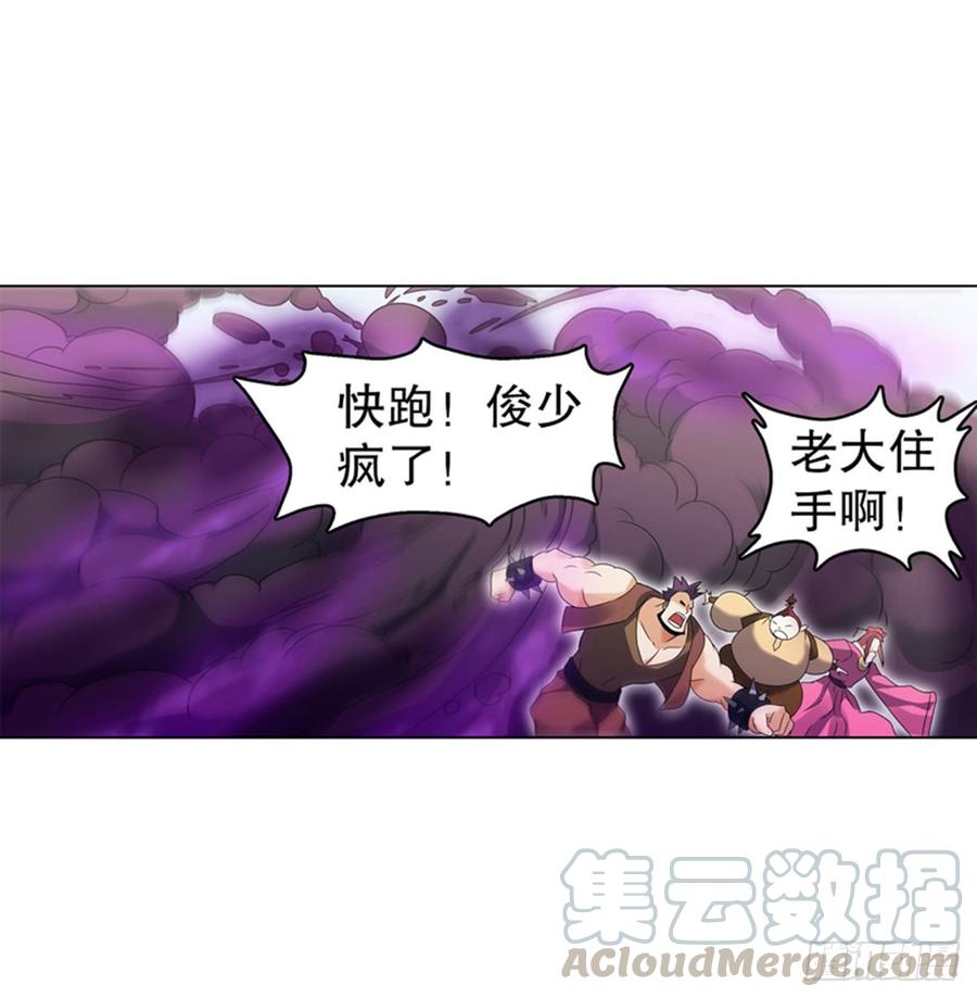 Heavenly God Mnemonic Ch.94 p5