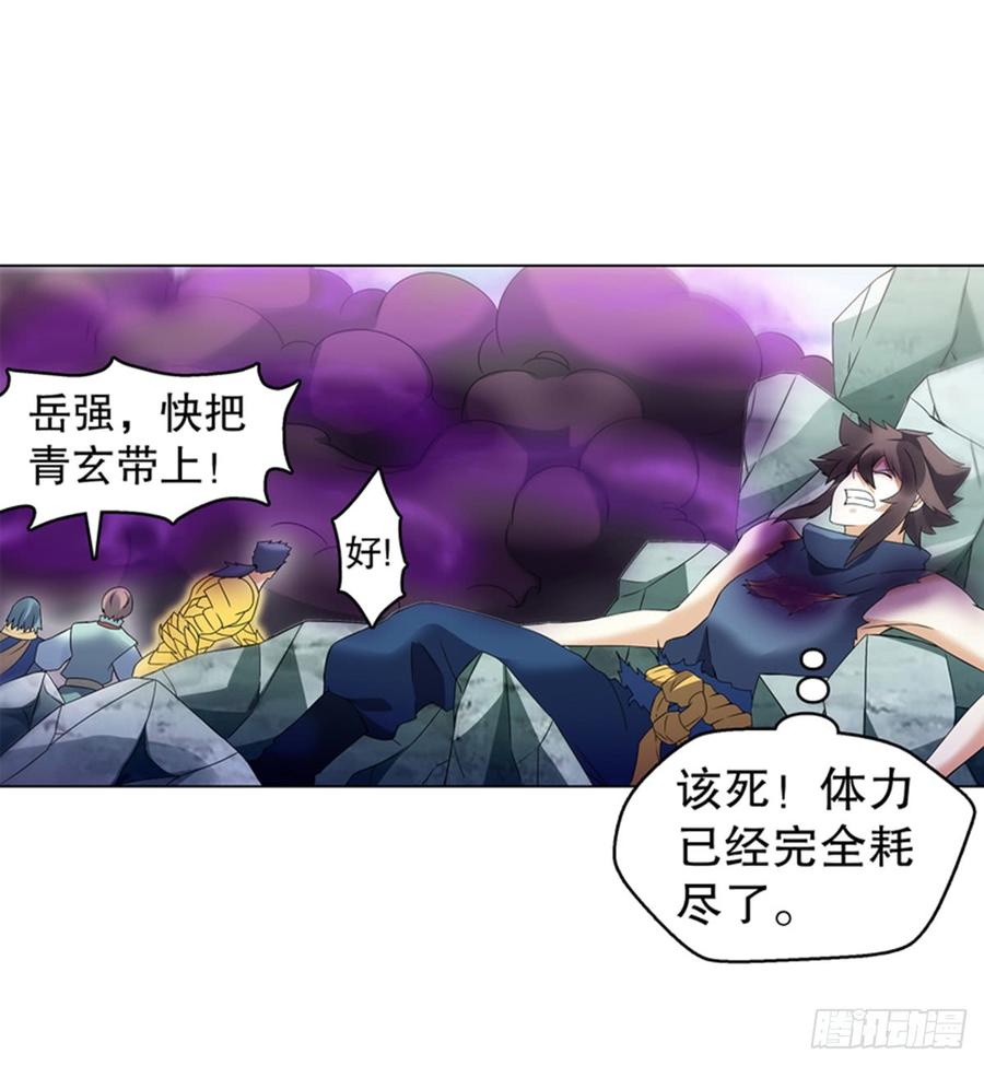 Heavenly God Mnemonic Ch.94 p6