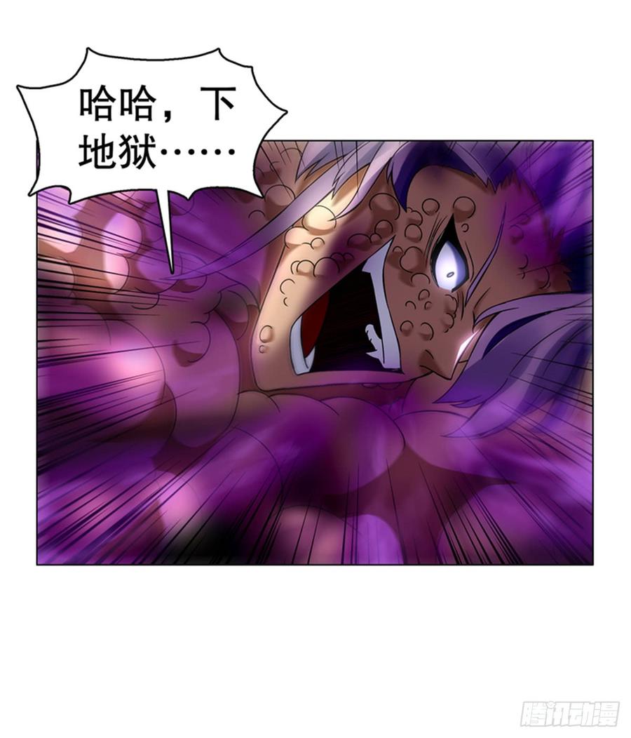 Heavenly God Mnemonic Ch.94 p7