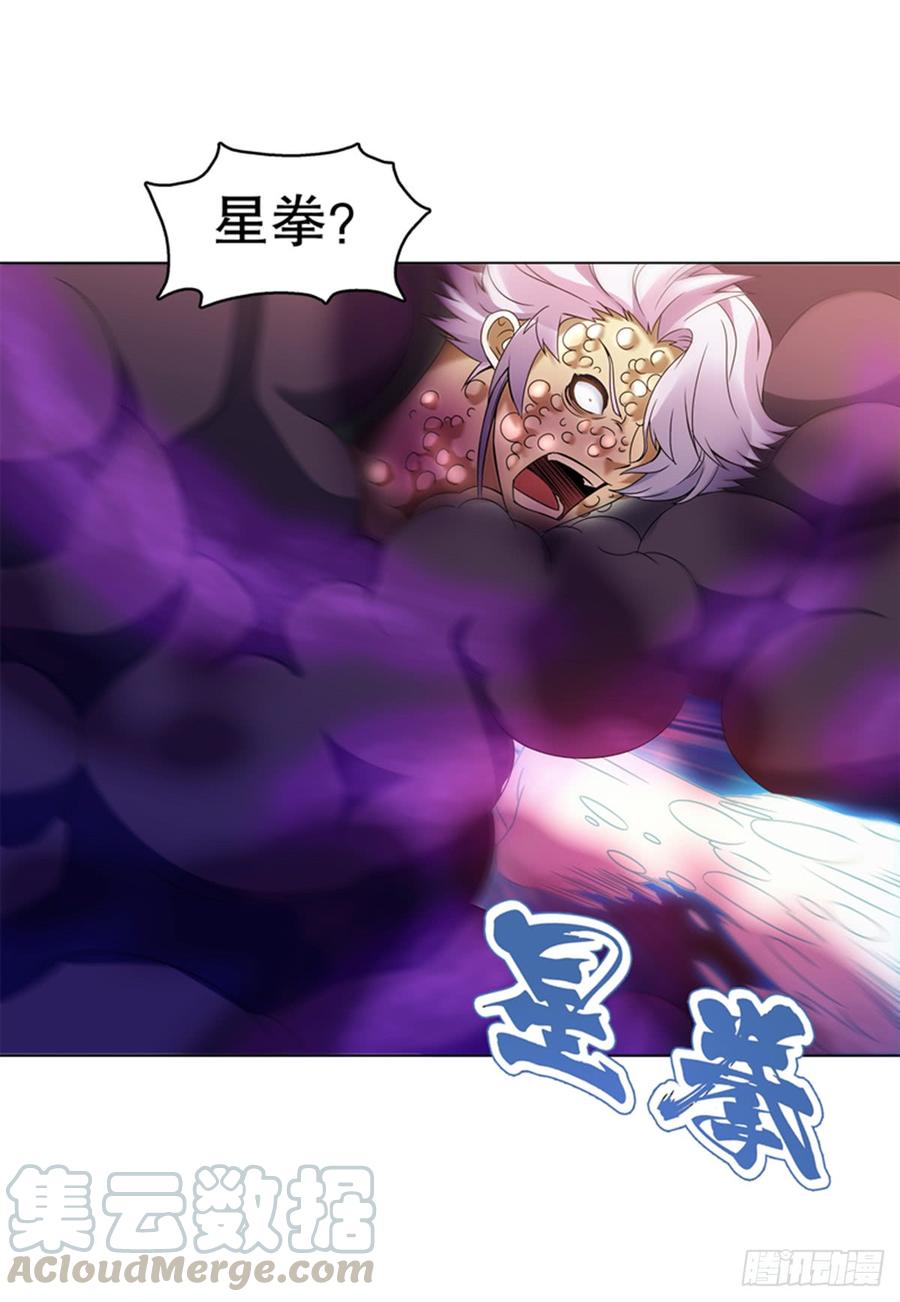 Heavenly God Mnemonic Ch.94 p9