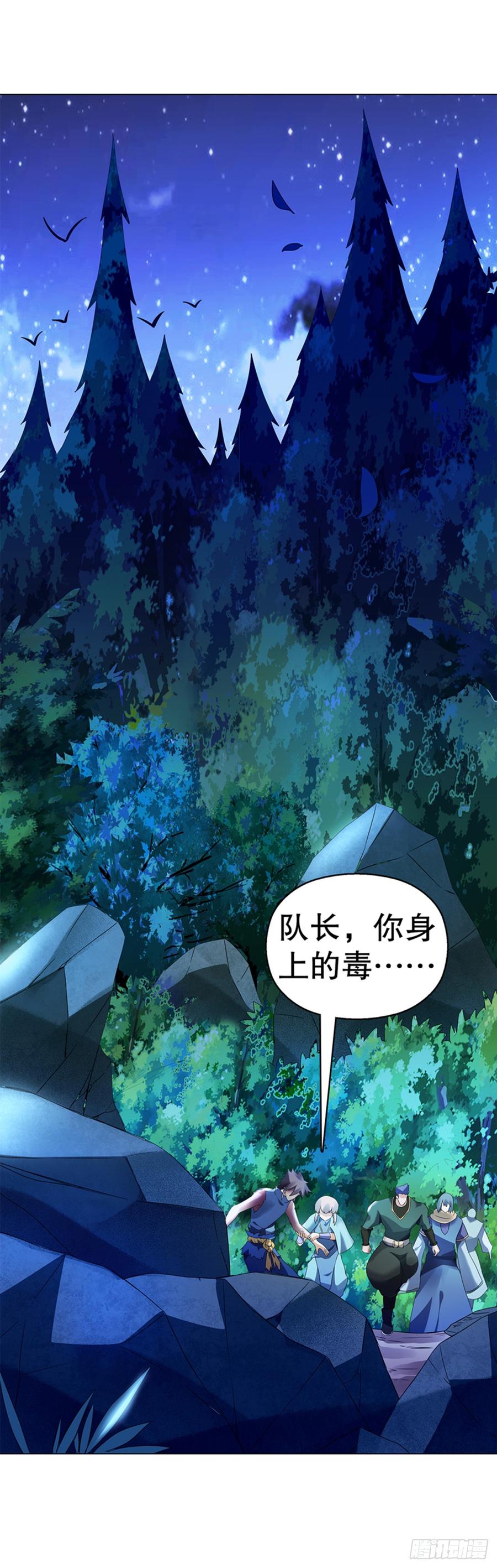 Heavenly God Mnemonic Ch.95 p2