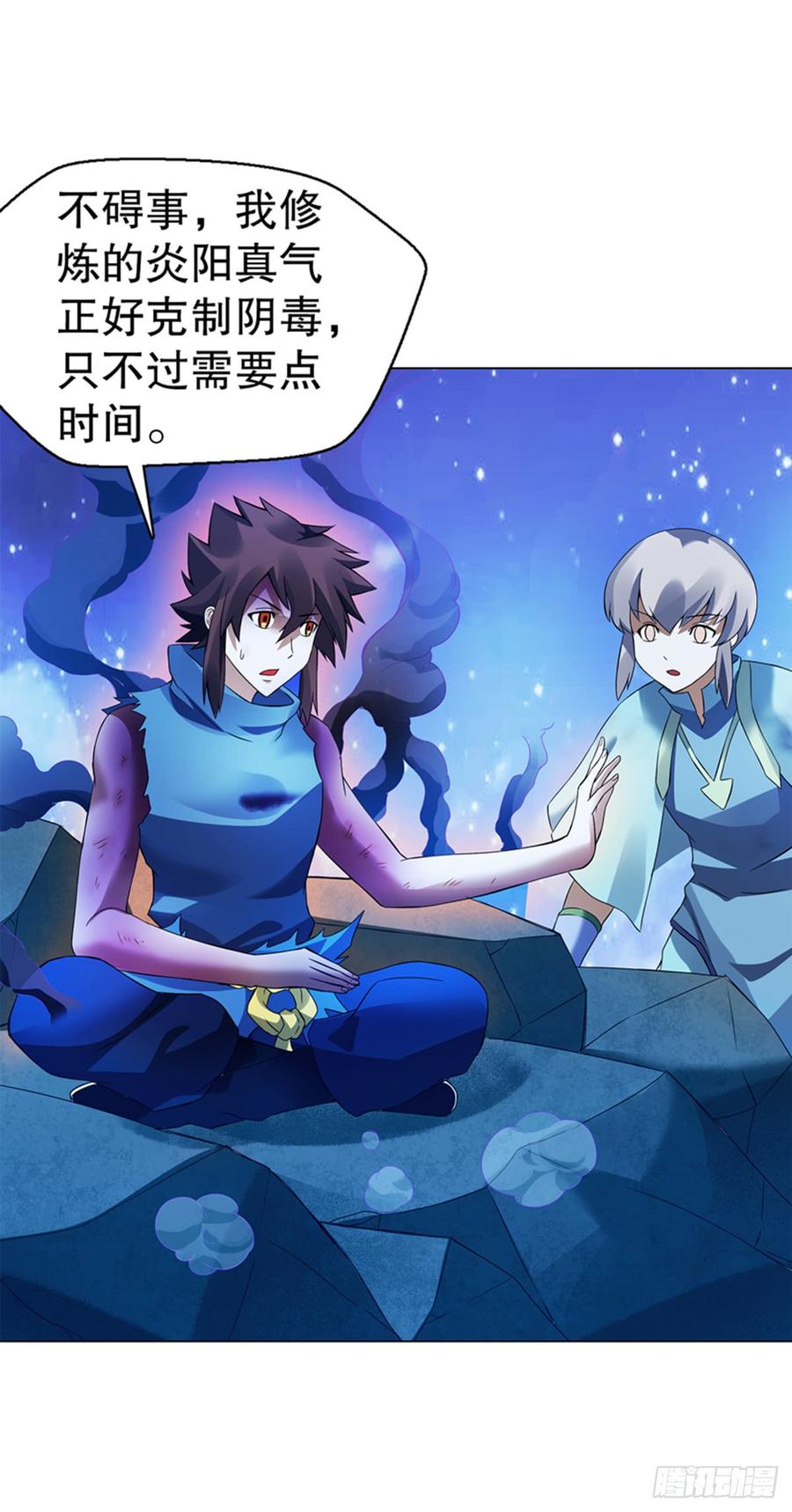 Heavenly God Mnemonic Ch.95 p3