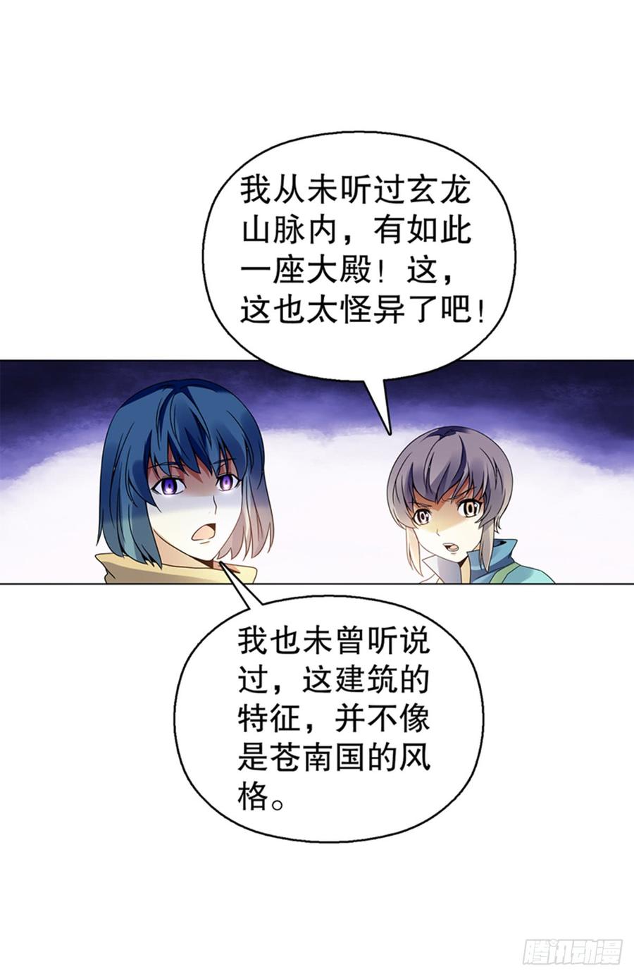 Heavenly God Mnemonic Ch.95 p30