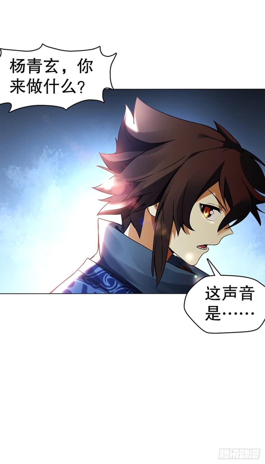Heavenly God Mnemonic Ch.95 p35