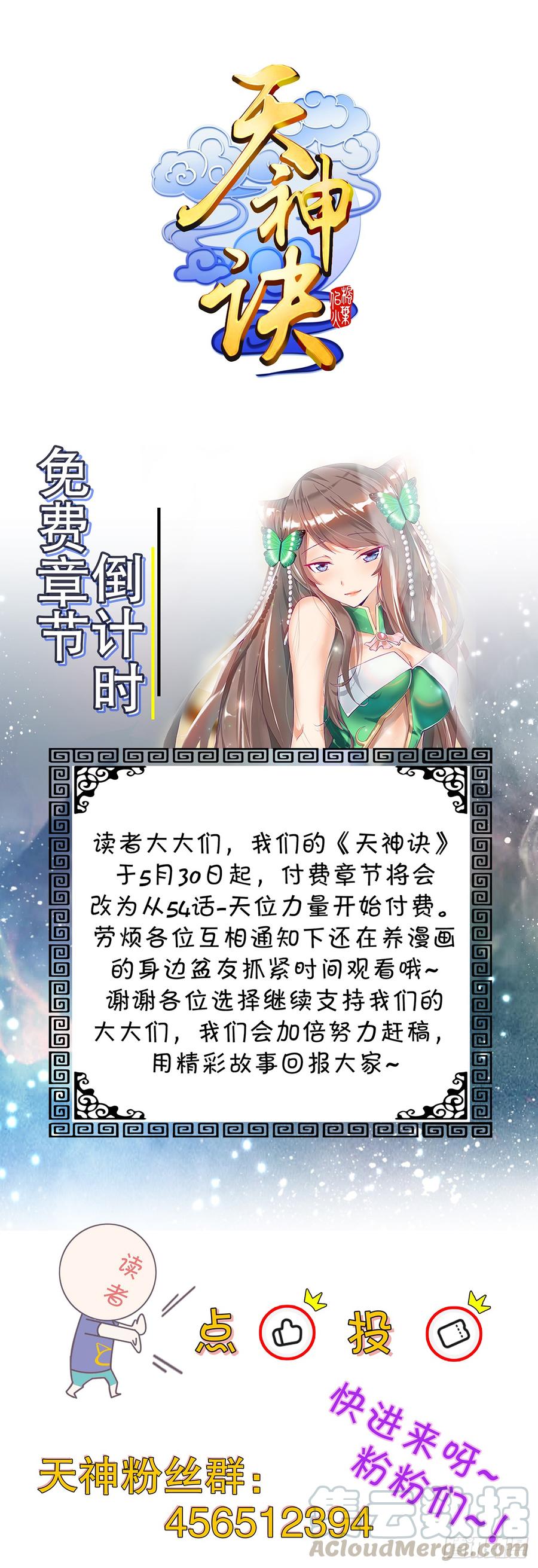 Heavenly God Mnemonic Ch.95 p37
