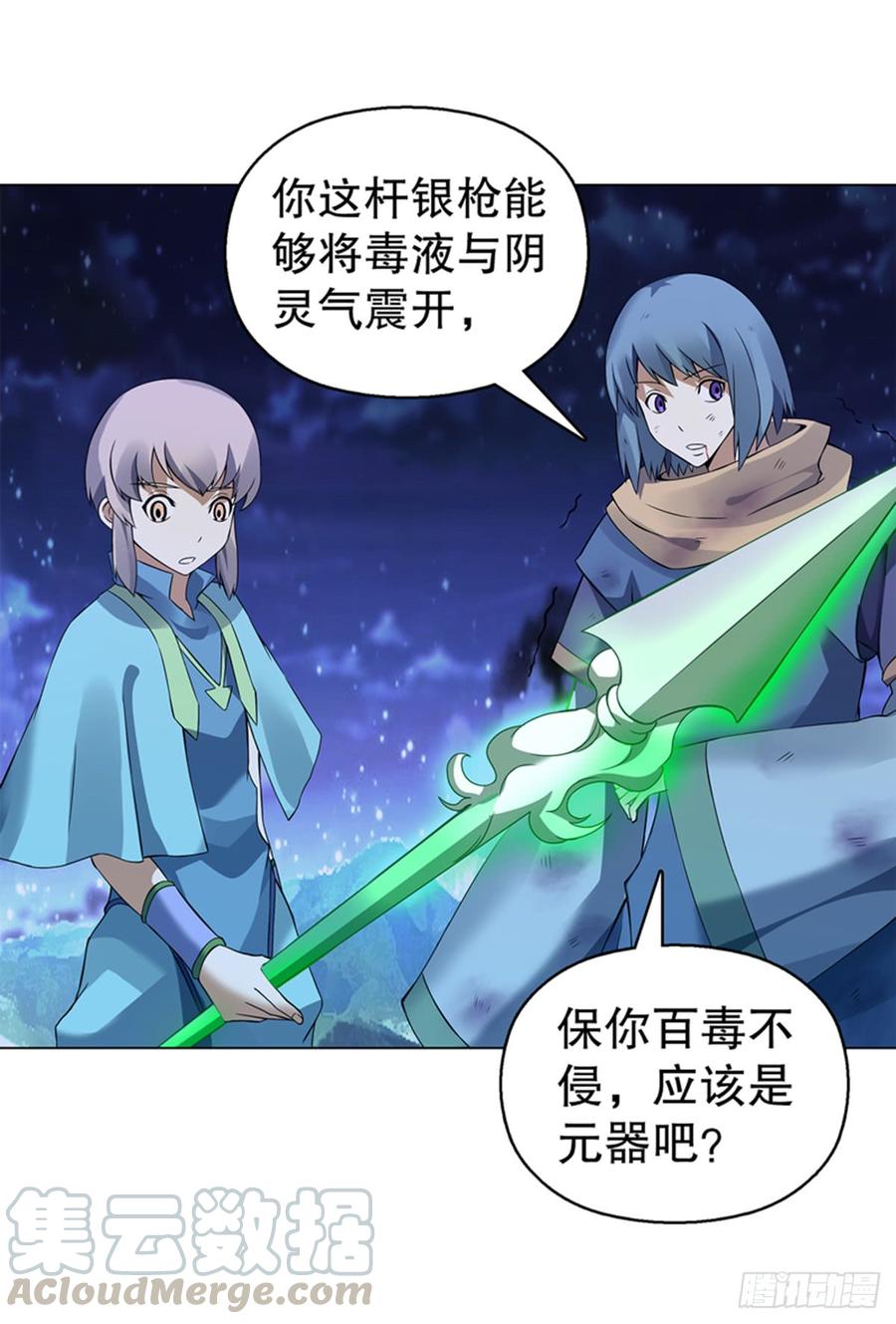 Heavenly God Mnemonic Ch.95 p5