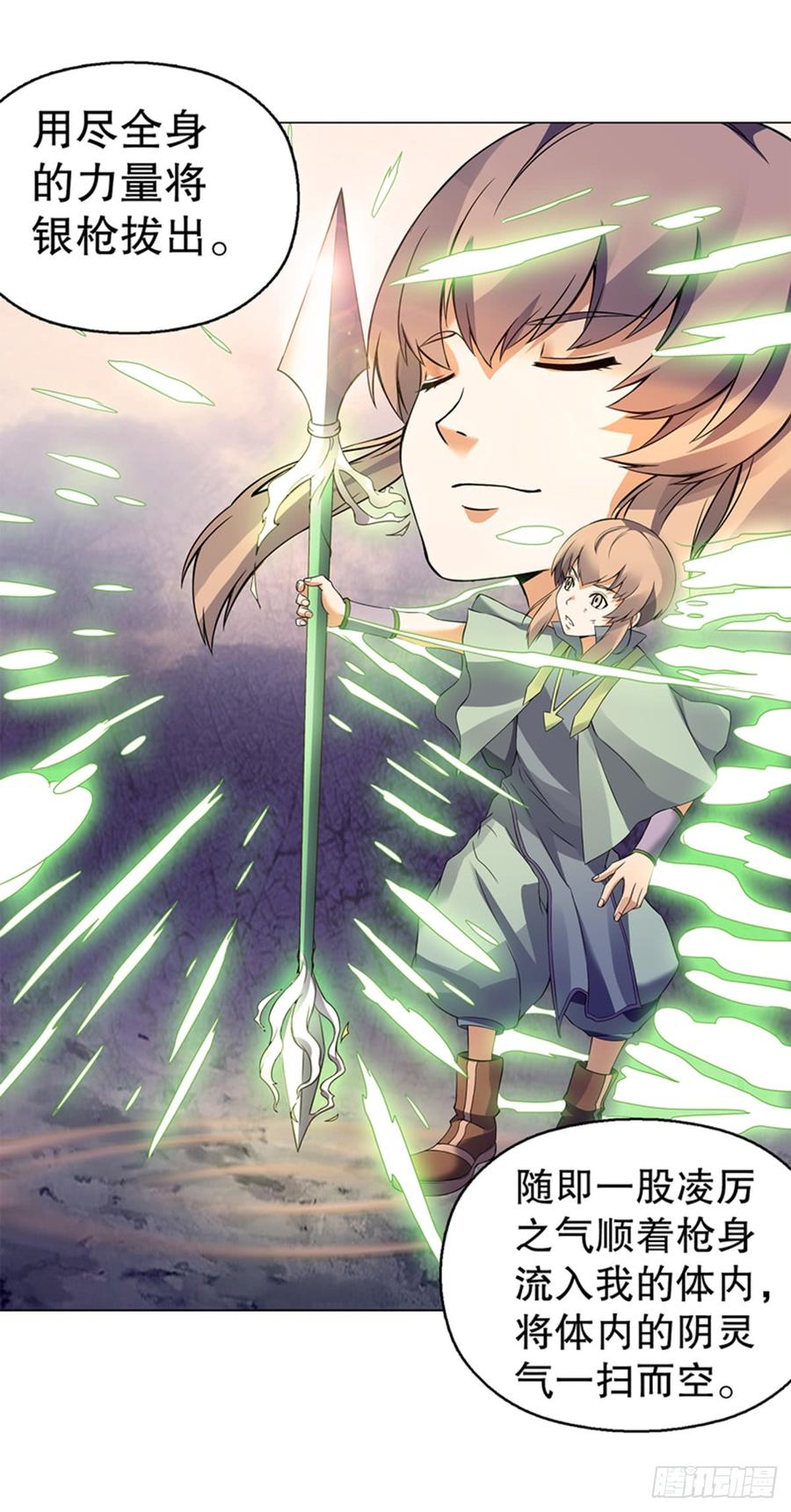 Heavenly God Mnemonic Ch.95 p8
