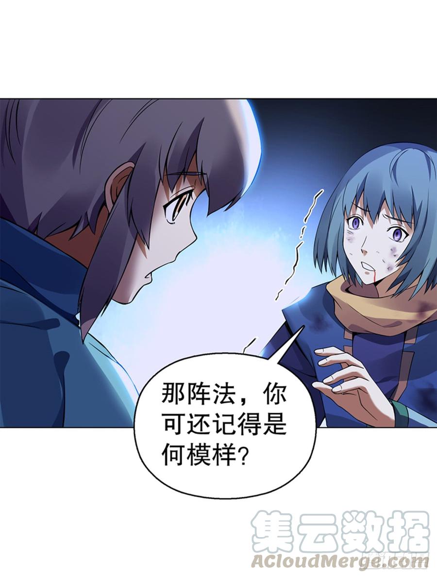 Heavenly God Mnemonic Ch.95 p9