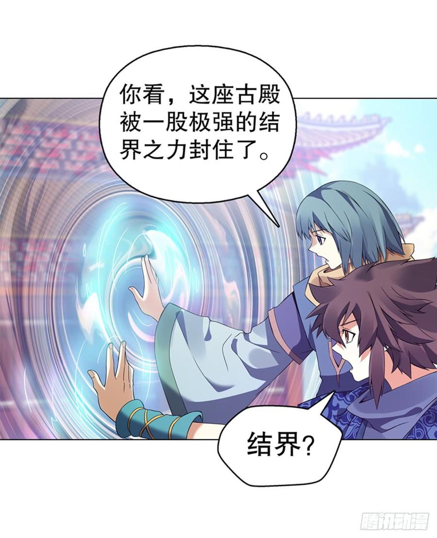 Heavenly God Mnemonic Ch.96 p10