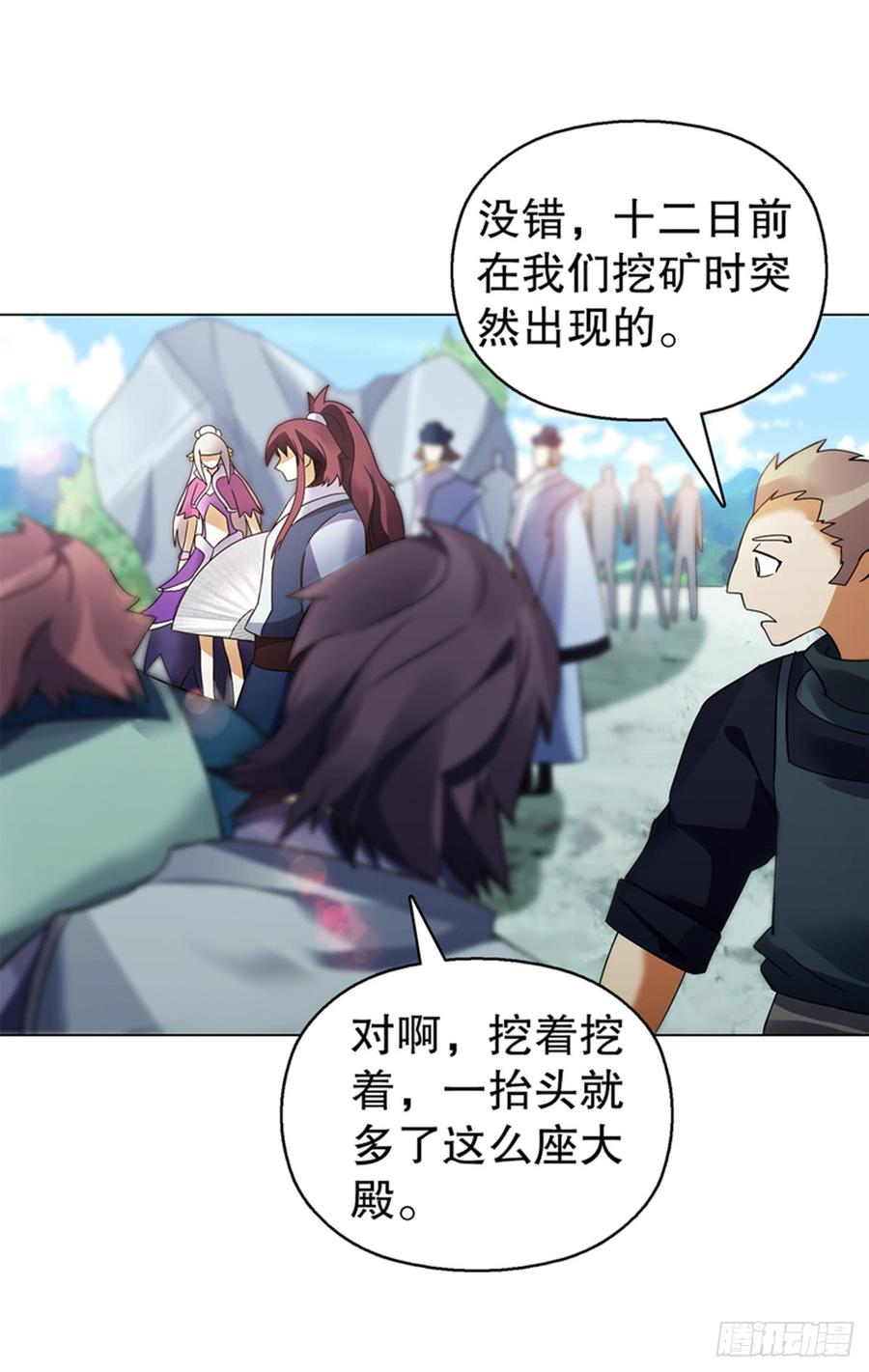 Heavenly God Mnemonic Ch.96 p16