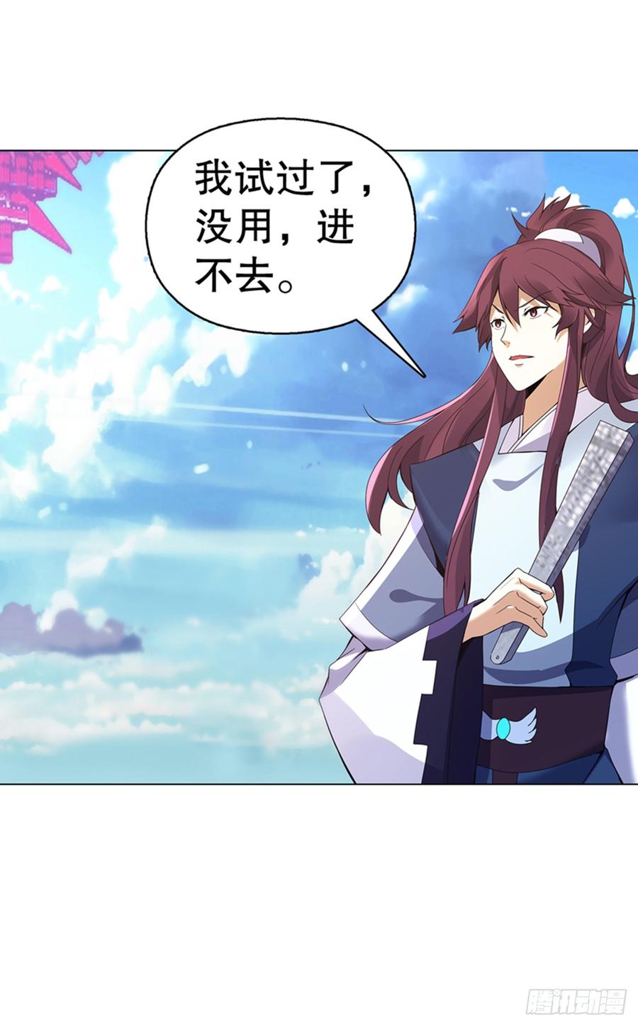 Heavenly God Mnemonic Ch.96 p19